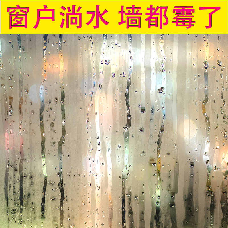 冬季窗户结露太烦人？这款吸水海绵贴让我家窗台秒变干爽！