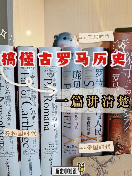 复兴.罗马帝国,历史回响与未来展望