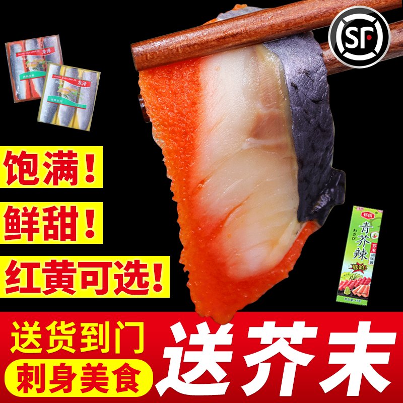 红黄希鲮鱼籽刺身调味寿司，解锁海鲜新吃法！