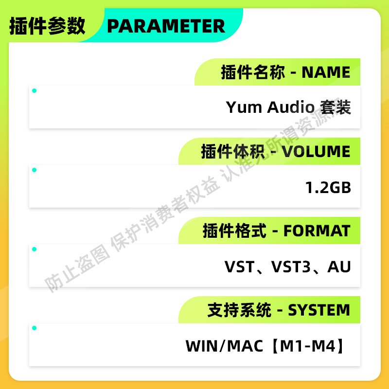 Yum Audio Bundle：Lofi效果器套装，重塑你的音乐梦想！