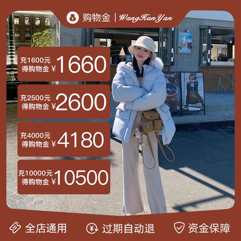 王寒嫣会员购物金全店通用，如何最大化你的购物体验？
