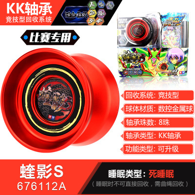 火力少年王5悠悠球赤焰战虎V 676303：燃爆你的童年回忆，夜灵狮来袭！