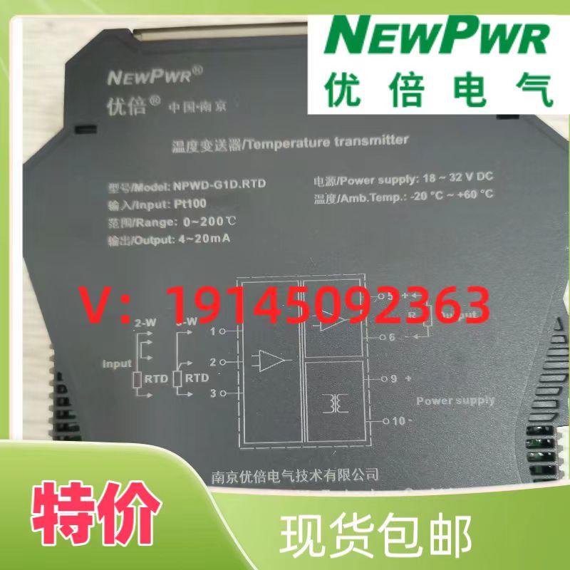 南京优倍隔离器NPWD-C1D.RTD &amp; NPWD-C1D.TC：温度测量界的“守护神”！