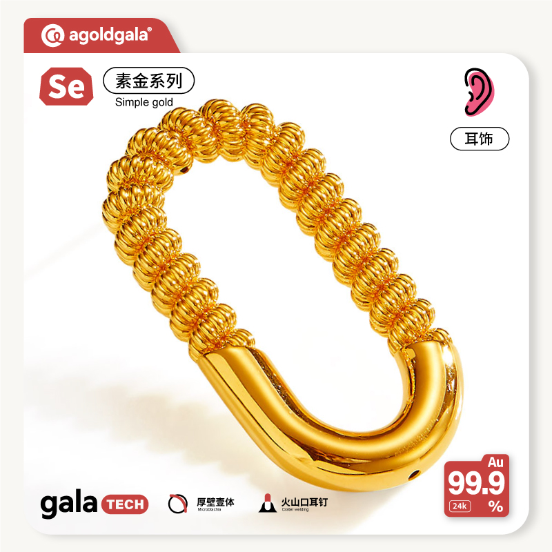 agoldgala官方黄金耳钉999足金新款精工麻花时尚设计耳饰女款礼物，闪耀你的每一个瞬间✨