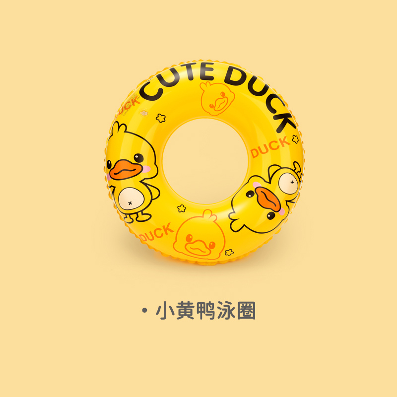 LT鸭宝宝充气游泳圈：宝宝安全游泳的秘密武器！