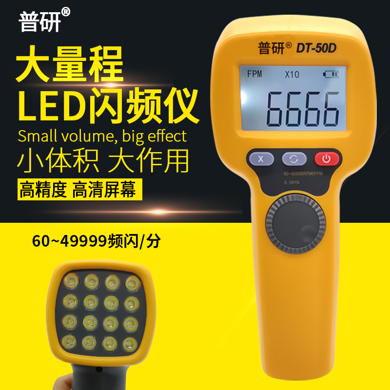 LED频闪仪：揭秘高精度转速测量神器，如何轻松搞定电机闪光频闪测速？