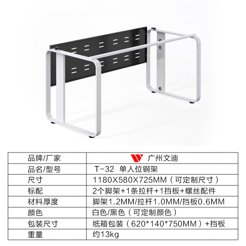 广州文迪T-32日字脚：办公桌升级必备，打造专业高效办公环境！✨