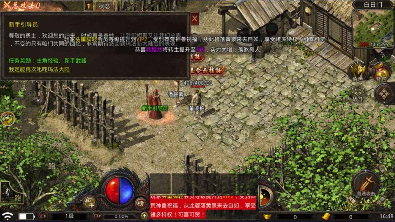 散人无双充值折扣
