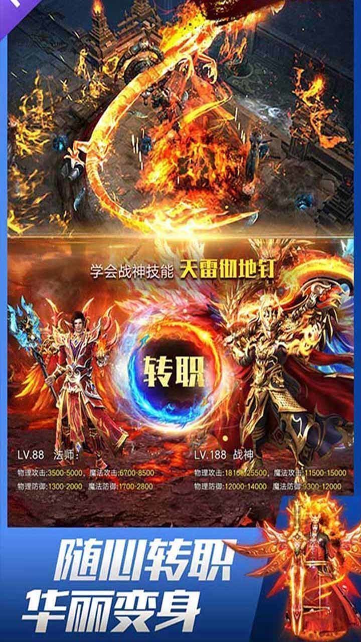 2020新开单职业传奇