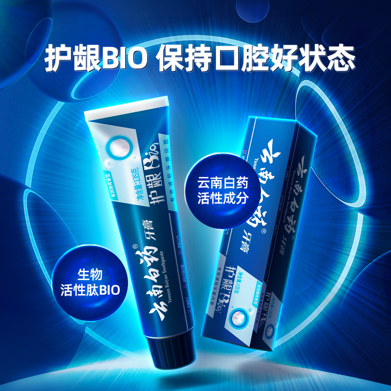 云南白药牙膏：告别口臭，还原牙齿亮白的秘密武器