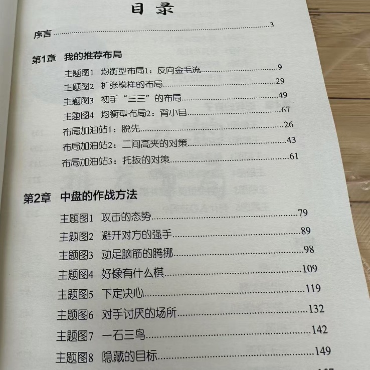 围棋AI教室：48小时内发货，解锁围棋新手的进阶之路！