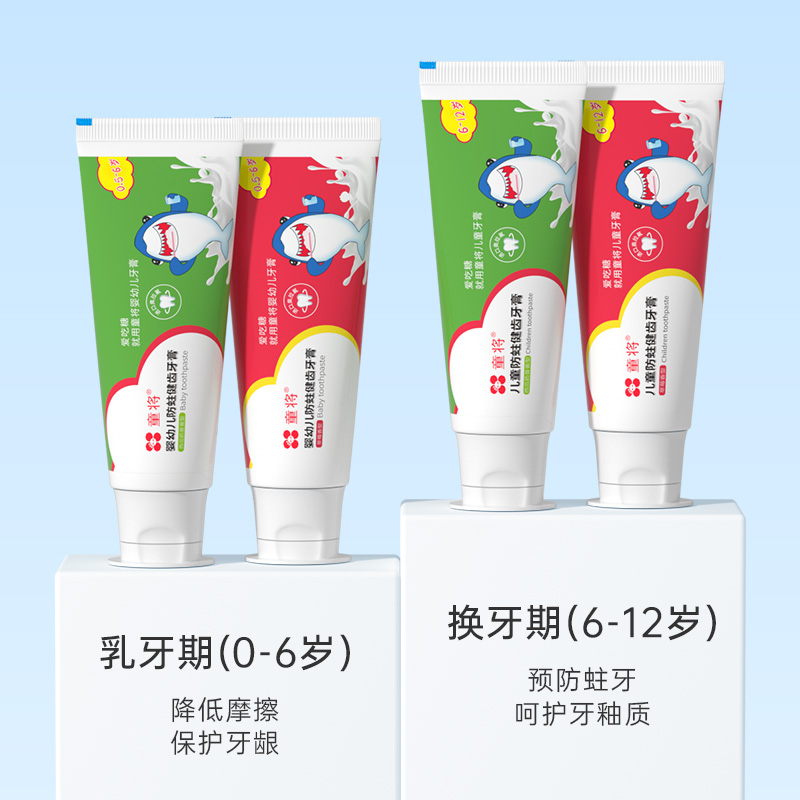 GNW奥拉氟儿童防蛀牙膏：守护宝贝笑容的秘密武器✨