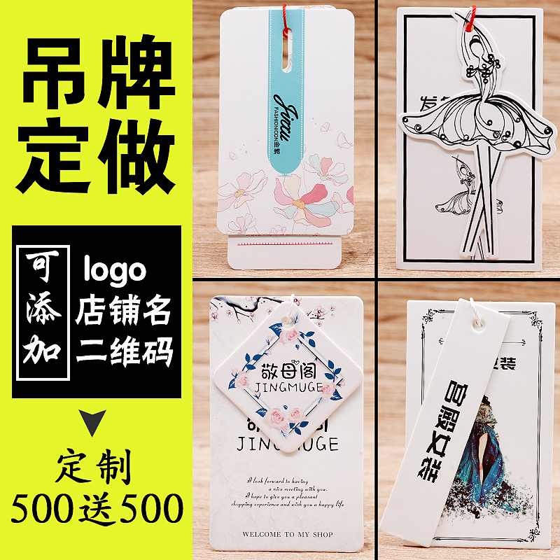 定制服装吊牌：打造独一无二的专属标签，让你的衣服更有范儿！