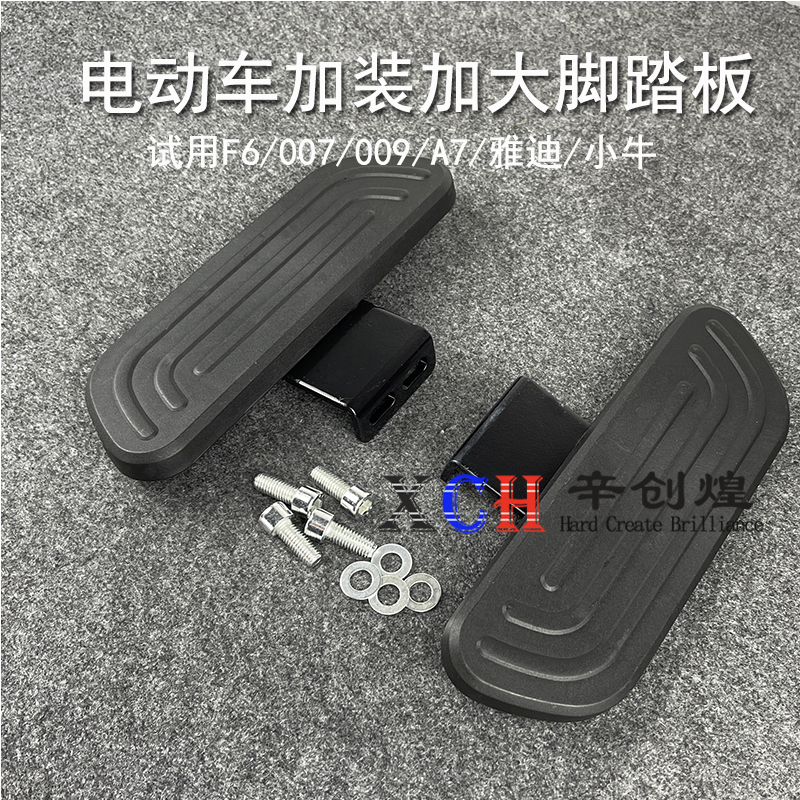 电动车配件大揭秘：千鹤宝岛专用脚踏板电池上盖，安全出行必备神器！✨
