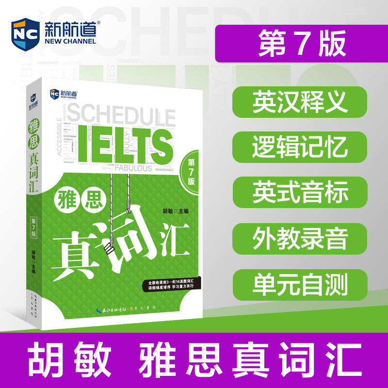 九分达人雅思资料：助你雅思高分，轻松拿下9分！