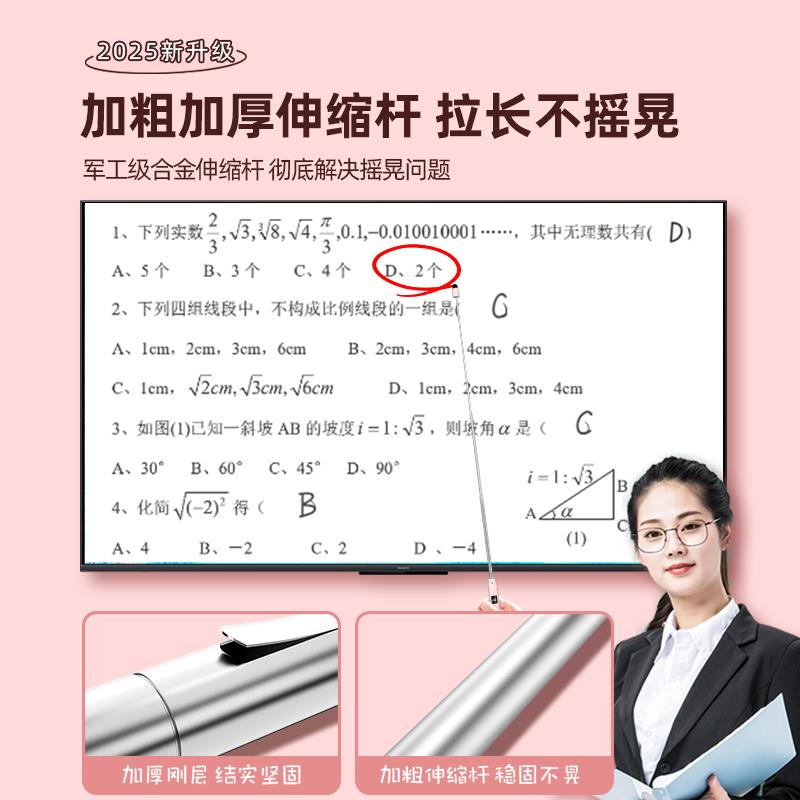 易相随伸缩教鞭翻页笔：解锁多媒体教学新姿势，老师们的福音来了！