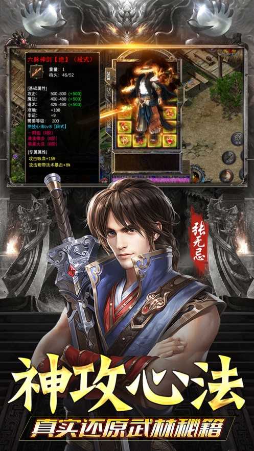 复古传世之红月战神