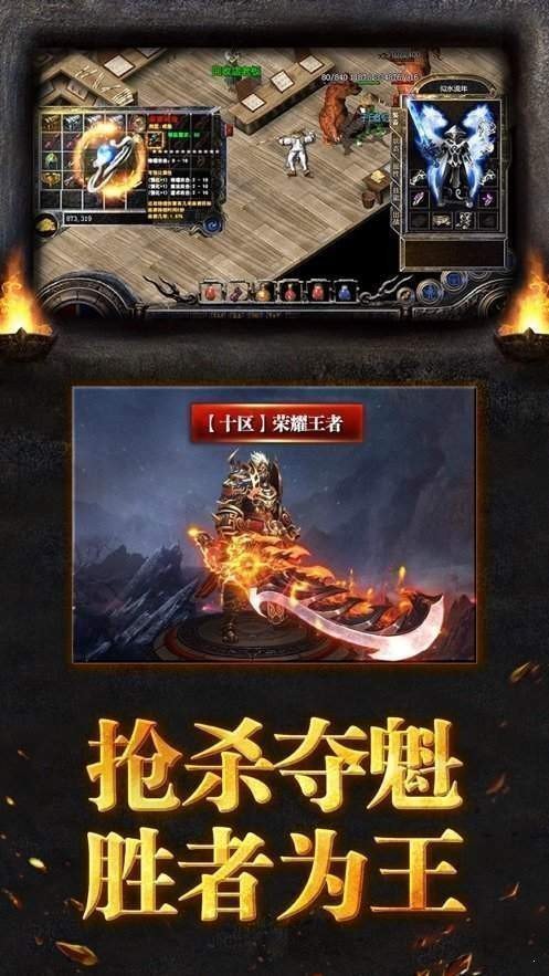 手机版火龙版本传奇