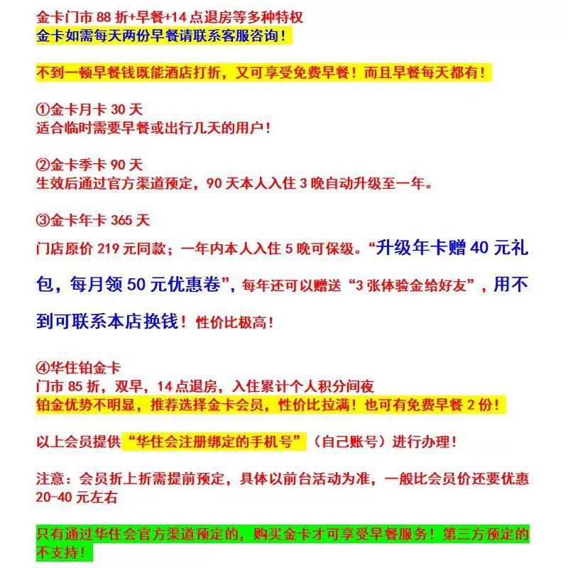 汉庭酒店金会员年费是多少？如何快速升级金卡？