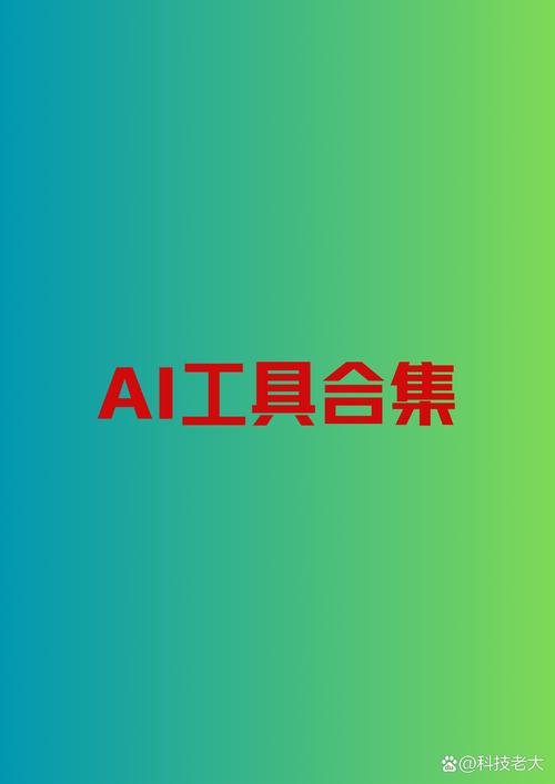 ai工具综合网站,ai工具集合网站免费