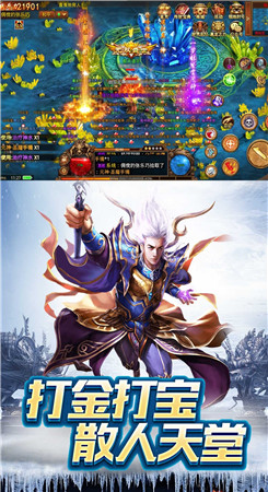 冰雪传奇单职业官网版