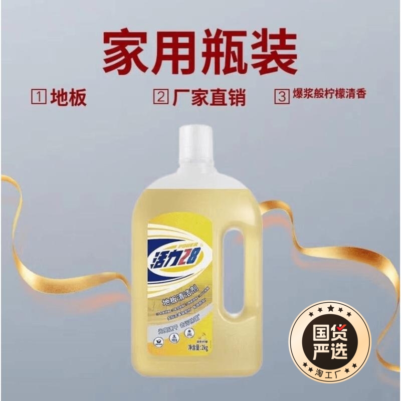 进口大公鸡地板清洁剂：木地板瓷砖大理石免水洗去污增亮神器，苹果花香带你感受清新洁净！✨