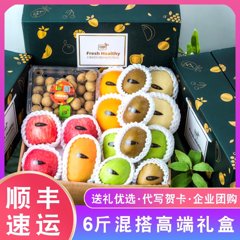 端午节送礼新宠！双层高端水果礼盒混搭6-10种新鲜水果，太香了！