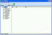 Eblue注册表清理1.0.3