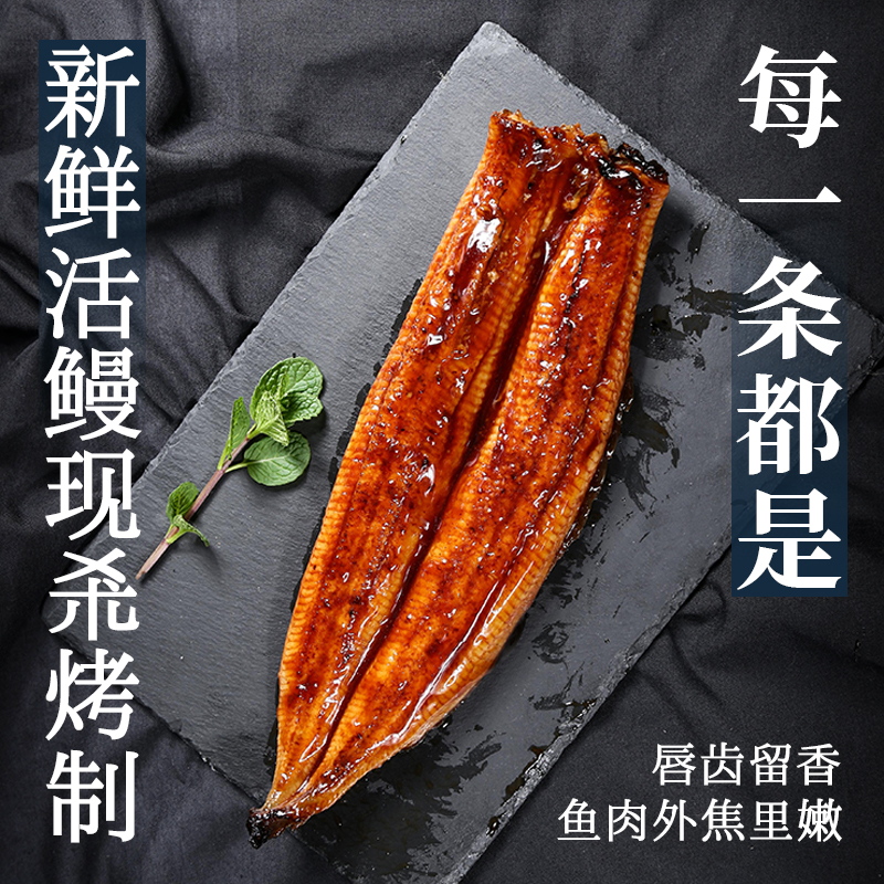 贝贝鳗蒲烧鳗鱼：独立包装开袋即食，解锁美食新体验！
