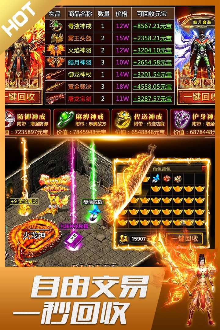 君临传奇折扣平台