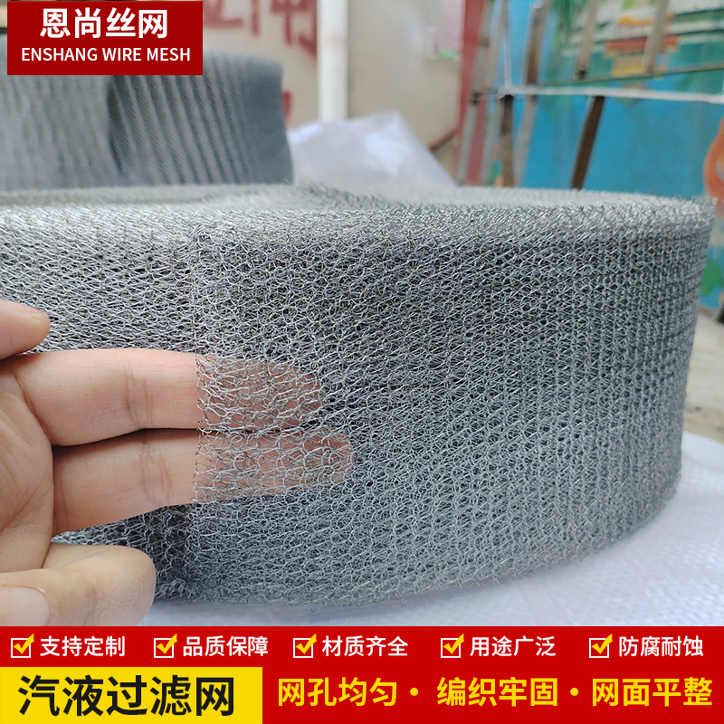 不锈钢/铜/铁汽液过滤网丝网除沫器：高效分离，让工业生产更顺畅！