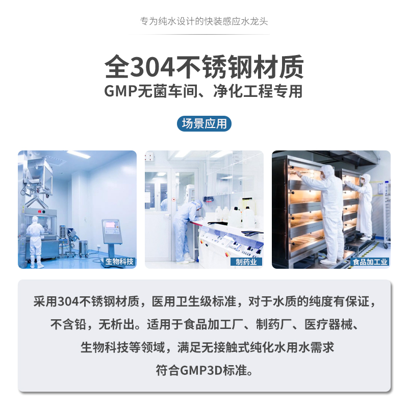 304不锈钢卡盘式感应水龙头：卫生级快装法兰卡箍快接洗手器，打造无忧洗手新体验！