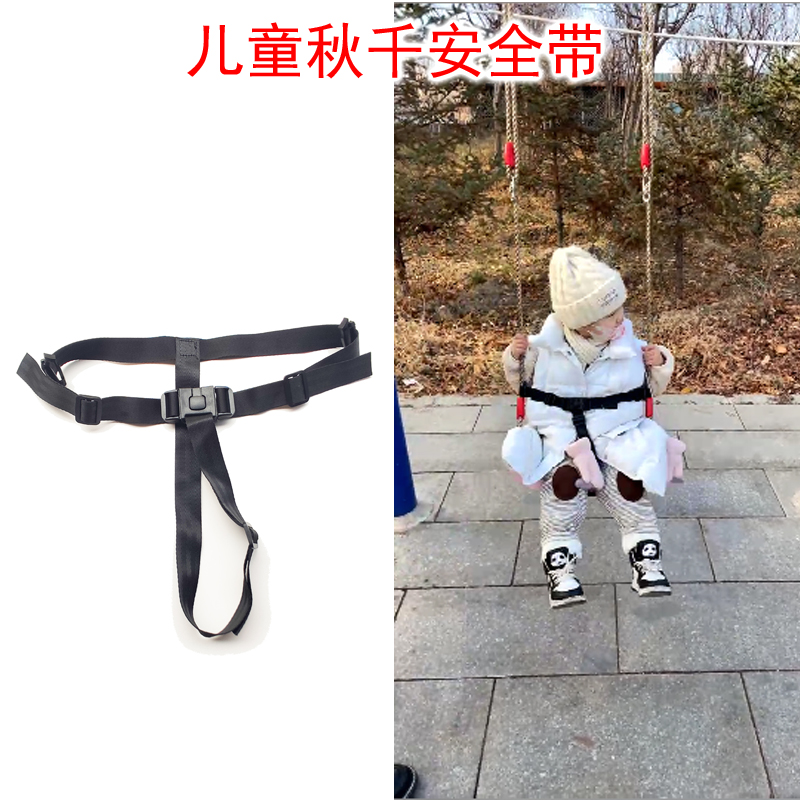 宝宝成长必备！儿童秋千：室内外双享，安全无忧的亲子时光