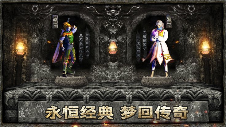 1.76精品版本传奇开服网