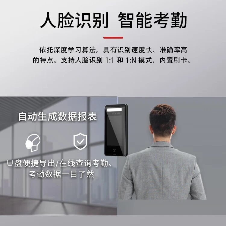 5寸动态人脸识别门禁：守护家的安全，科技感爆棚！️