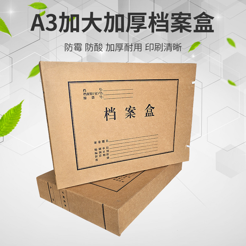1个包邮A3档案盒：如何选择最适合你的大报表收纳神器？