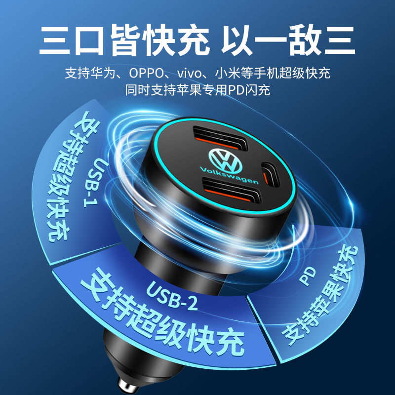 大众波罗POLO 04-09款车主必看：PD快充QC3.0双快充TYPE-C车载充电器，告别等待电量焦虑！