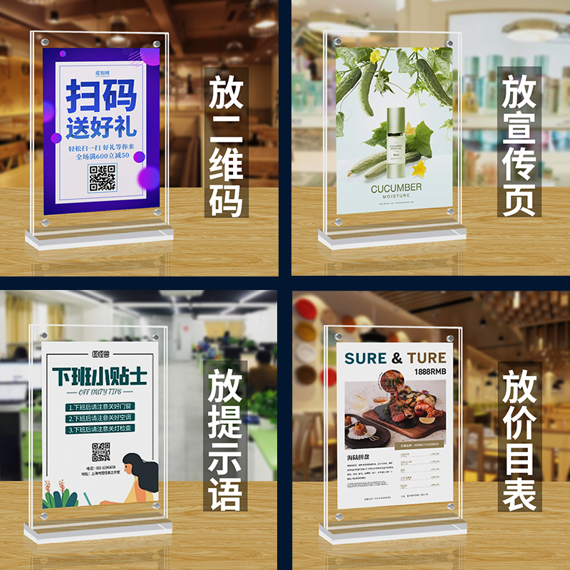 亚克力台牌桌牌：透明双面水晶展示牌，T型广告牌桌牌，会议台牌评委姓名牌定制，强磁台签！