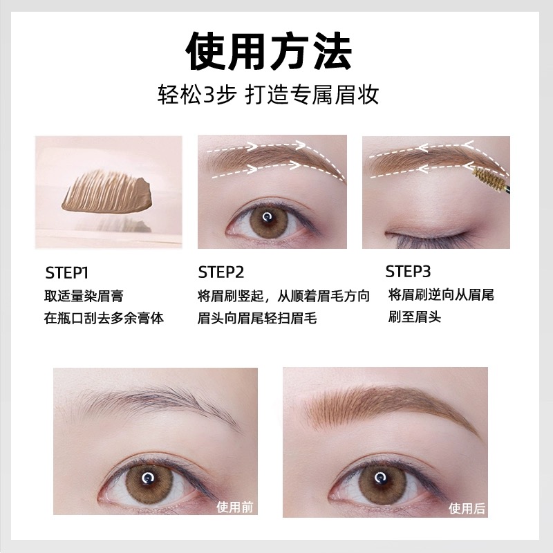 什么是眉妆漫染？如何用它造句？