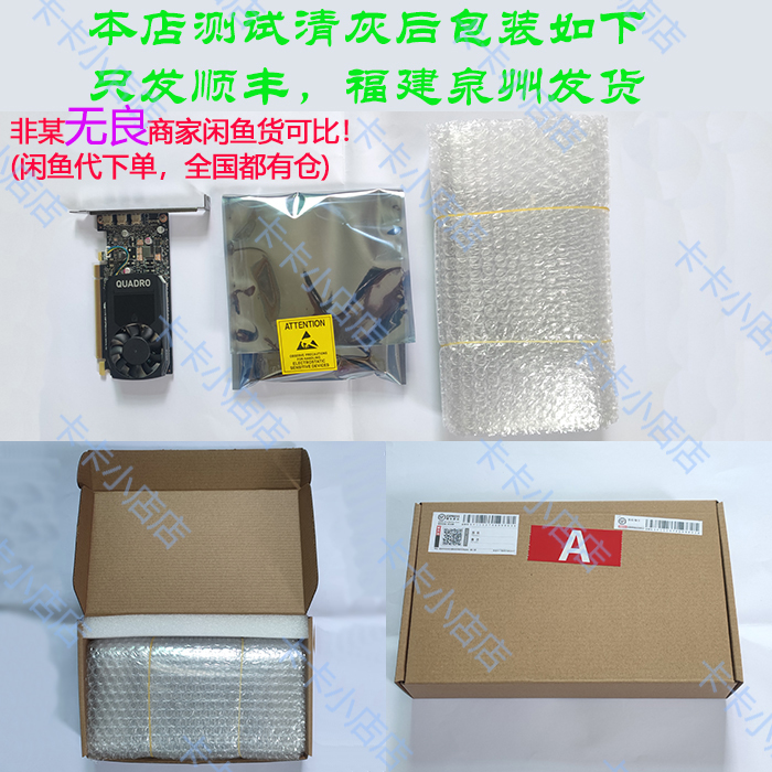 原装丽台P4000显卡：专业图形设计师的必备神器！
