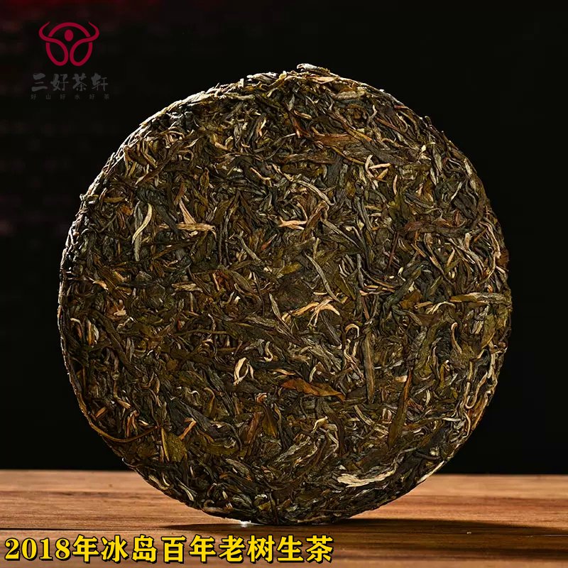 春茶2018年冰岛黄金叶普洱茶：古树茶大叶种生茶饼，你不可错过的收藏级珍品！