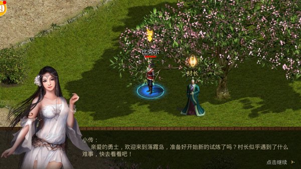 金装裁决之传世元神