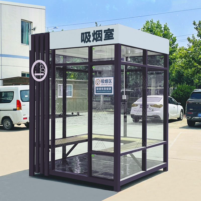 成品吸烟亭：写字楼里的“烟雾绿洲”，定制你的专属抽烟空间！