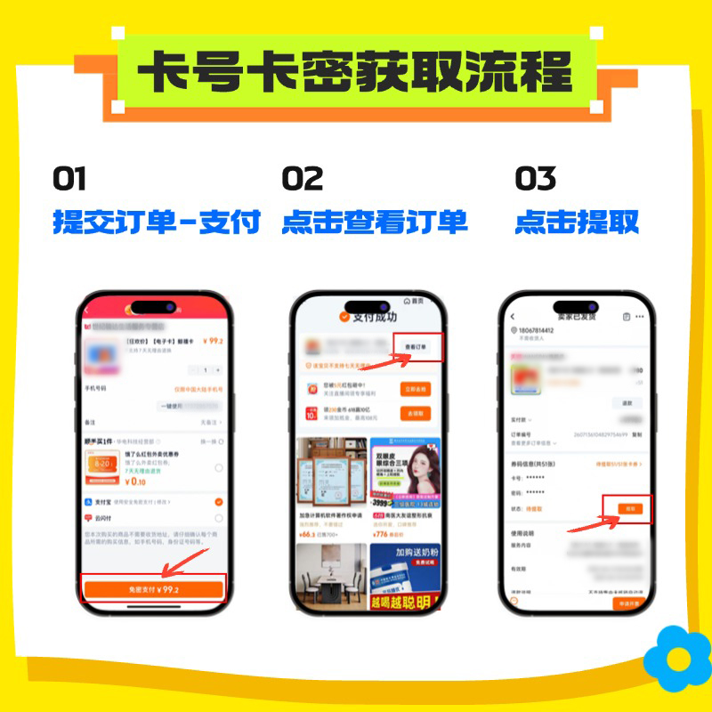 百果园代金券大揭秘：15元到100元电子券，水果控的狂欢盛宴！