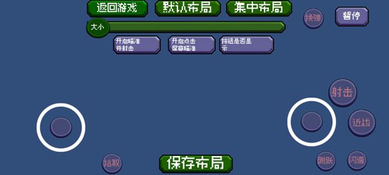 戴夫大战僵尸重制版手机版 vBeta1.1.3.2 安卓版0