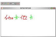 伽卡他卡电子教鞭5.0
