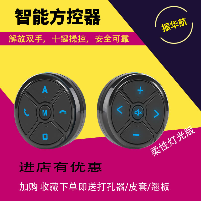 汽车多功能按键改装方向盘：解锁驾驶新姿势，告别传统单一线控！