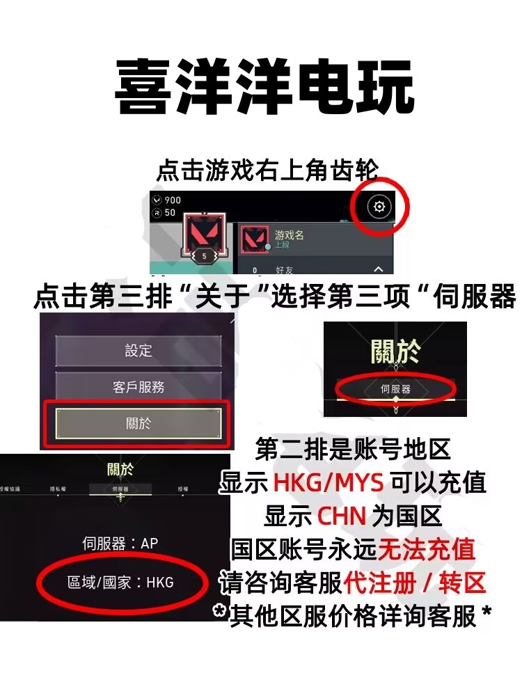 游民星空怎么解绑瓦罗兰特账号？详细步骤全攻略！