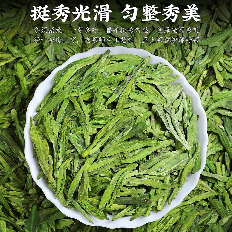 2025新茶上市！艺福堂初春龙井绿茶，明前特级，送礼自饮两相宜！