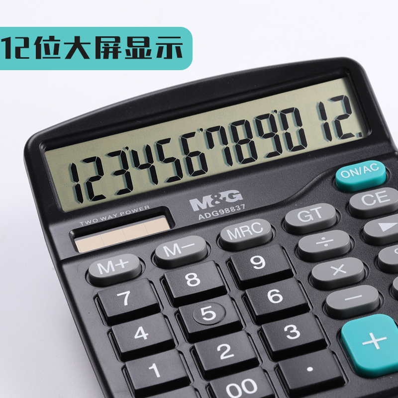 揭秘计算器的神秘按键MC，原来它这么牛！家人们都给我冲！